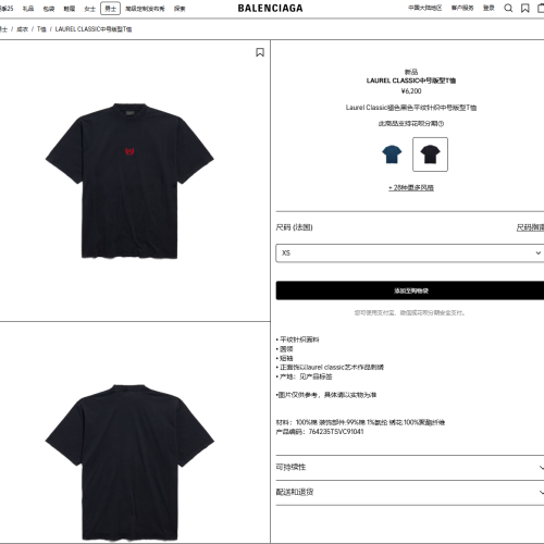 Balenciaga LAUREL CLASSIC 발렌시아가 로렐 클래식 미디엄 핏 티셔츠 다크 블루
