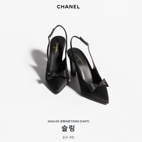 Chanel 샤넬 공방 슬링