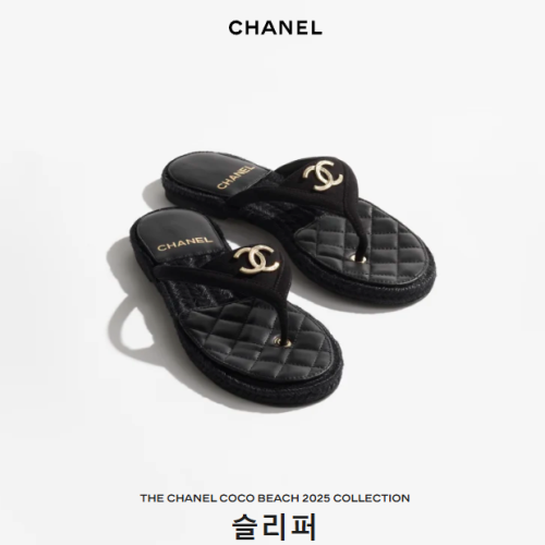 Chanel 샤넬 쪼리 슬리퍼